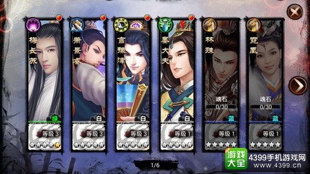 琅琊榜人物