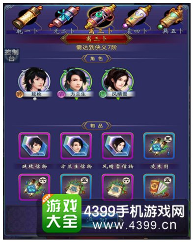 古剑奇谭壹之莫忘初心