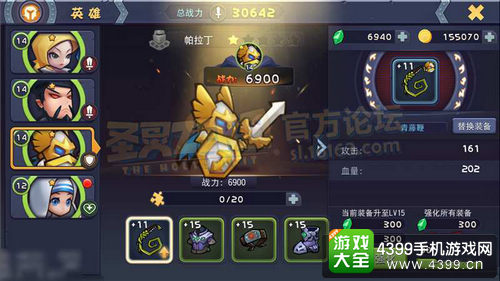 圣灵觉醒装备强化系统