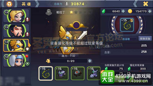 圣灵觉醒装备强化系统