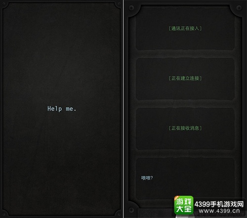 生命线
