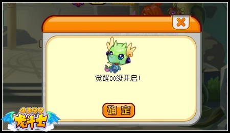 龙斗士几级可以幻化