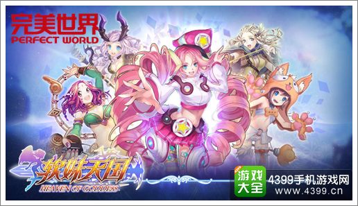 软妹天国