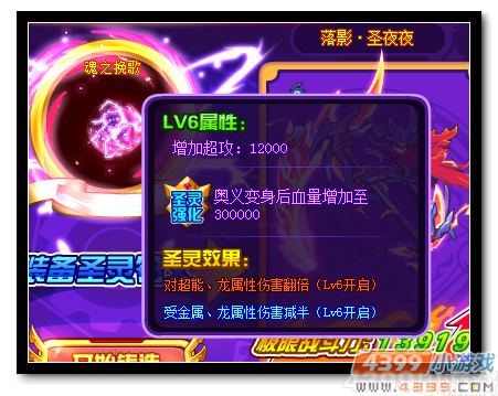 魔神世纪魂之挽歌怎么得 有什么用