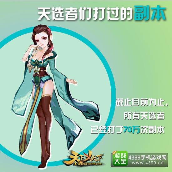 天下x天下攻略