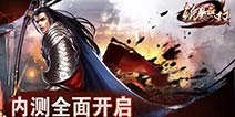 开启格斗狂潮 《斩魔无双》9月15日震撼首发 