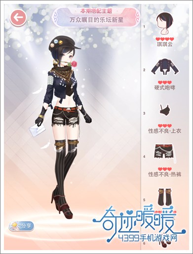 奇迹暖暖攻略