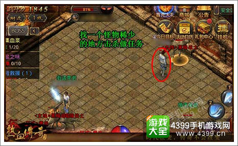 热血传奇手机版攻略