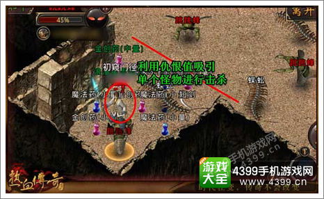 热血传奇手机版战士刷怪