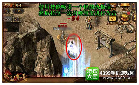 热血传奇手机版攻略