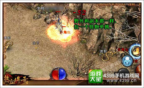 热血传奇手机版攻略