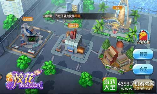 校花的贴身高手3D