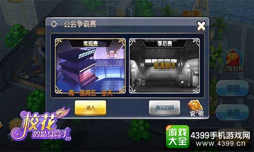 校花的贴身高手3D