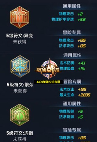 王者荣耀达摩符文搭配