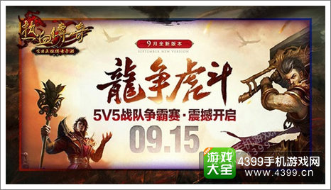 热血传奇手机版新版本