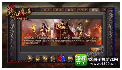 热血传奇手机版新版本