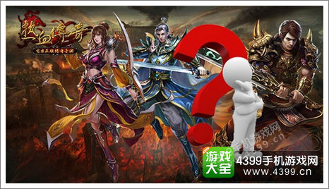 热血传奇手机版新版本