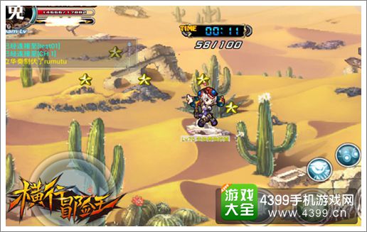 横行冒险王悬赏任务是什么 悬赏任务揭秘