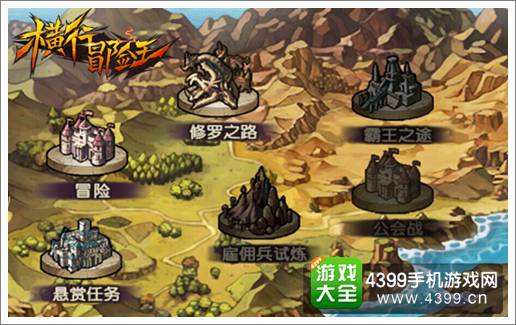 横行冒险王悬赏任务是什么 悬赏任务揭秘