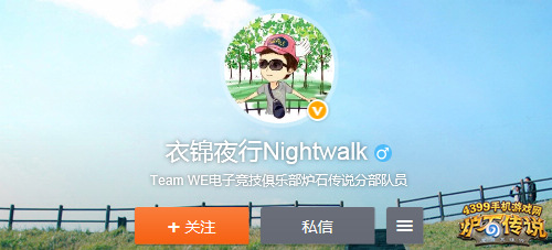 炉石传说衣锦夜行