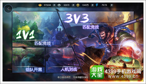 梦三国手游测试