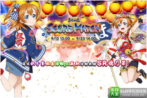 学园偶像祭