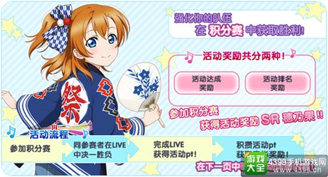 学园偶像祭