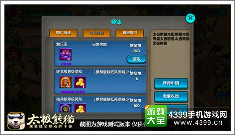 太极熊猫