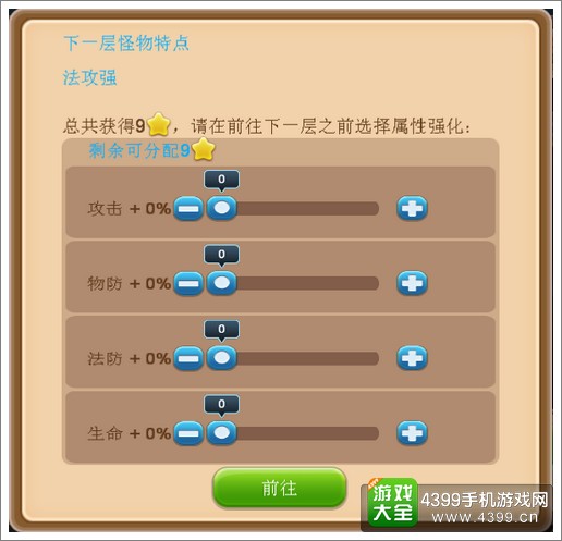 魔力精灵魂力神殿
