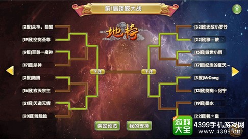莽荒纪2手游