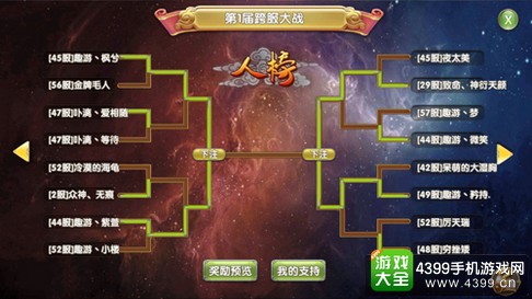 莽荒纪2手游争霸赛
