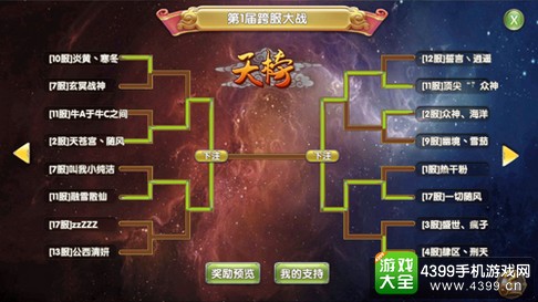 莽荒纪2手游