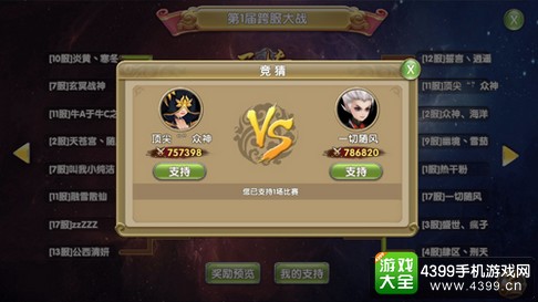 莽荒纪2手游