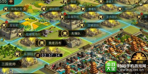 率土之滨要塞围城