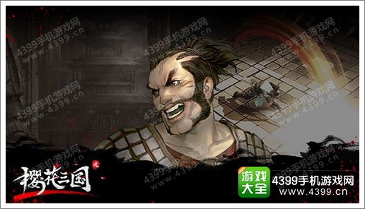 樱花三国颜良