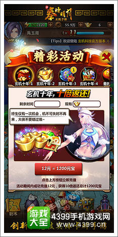 新秦时明月手游公测