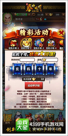 新秦时明月手游活动