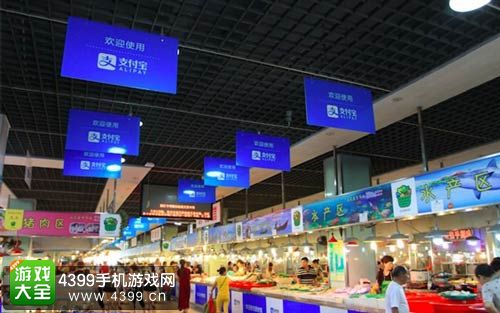 支付宝