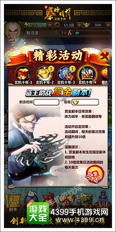 新秦时明月手游活动