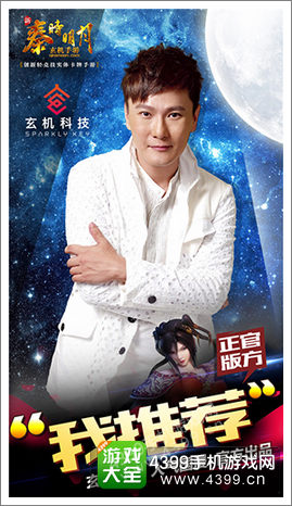 新秦时明月手游活动
