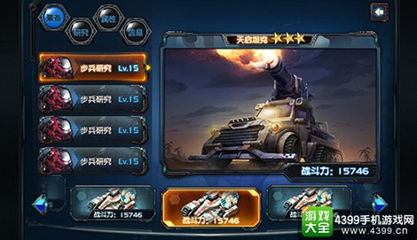 热血坦克