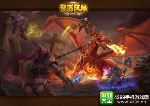 部落风暴媲美端游