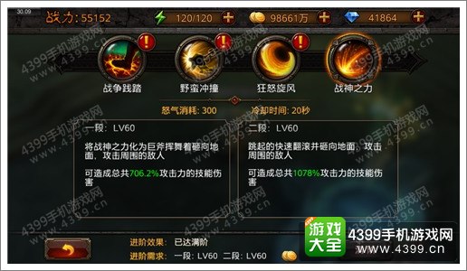黑暗启元战力
