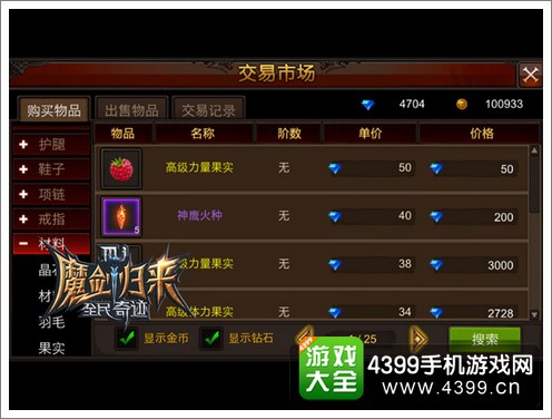 全民奇迹MU刷野怎么刷 刷野小技巧