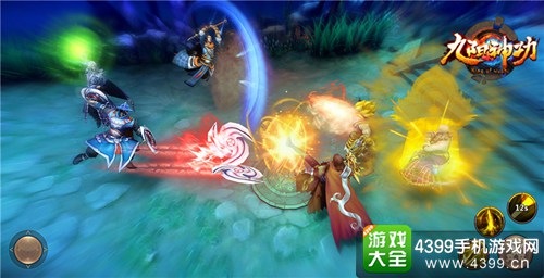 九阳神功团战对抗