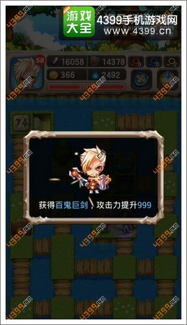 魔塔大冒险新装备怎么得