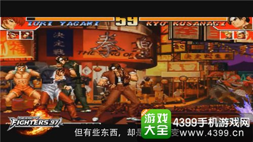 拳皇97ol觉醒