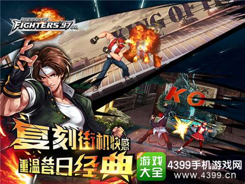 拳皇97ol重温经典