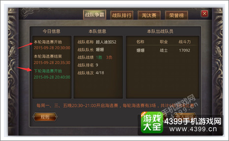 热血传奇手机版攻略