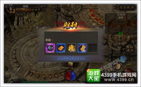 热血传奇手机版攻略